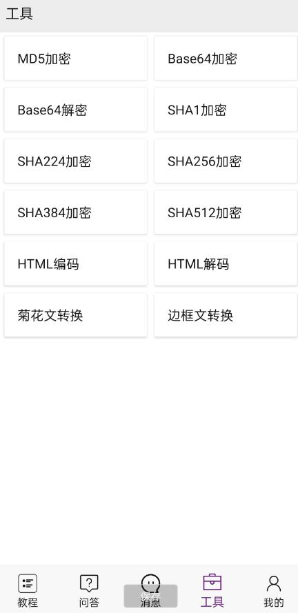 手机编程王3.2 黑客零基础学编程