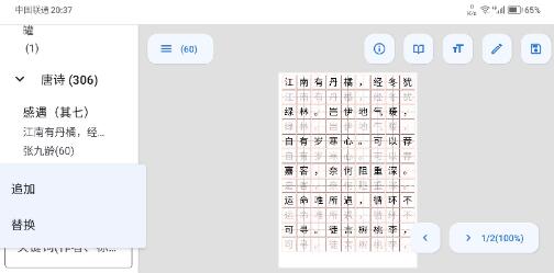 字帖生成器 一款汉字字帖制作工具，完全由用户自定义，支持PDF和图片导出