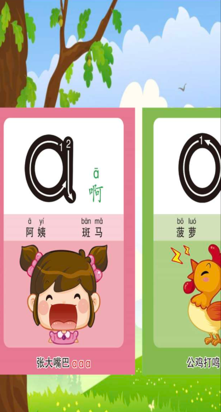 拼音学习宝包含了汉语拼音的读与写，拼音点读卡，拼音补缺，看拼音消汉字等几个模块。